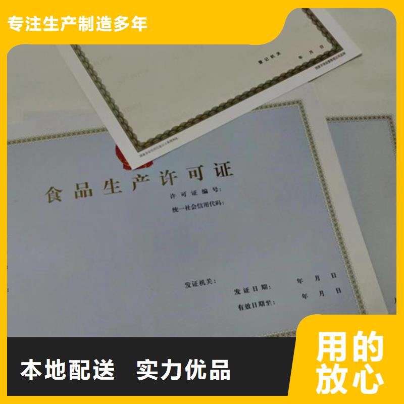 烟草专卖零售许可证印刷/食品生产小作坊核准证定制厂今年新款