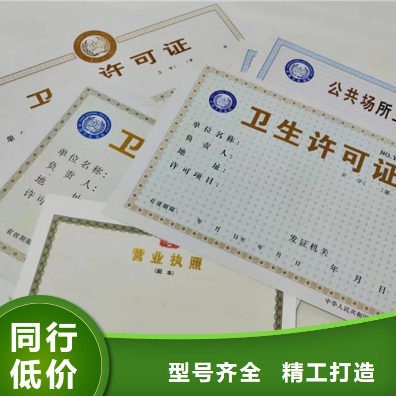 食品经营许可证特点制造厂家