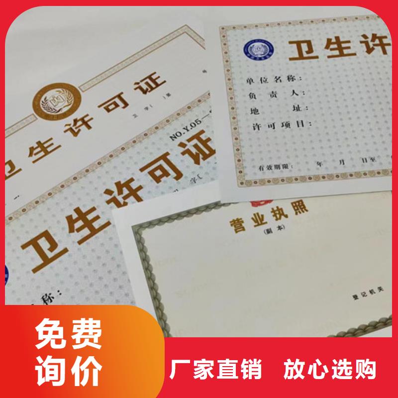 现货供应新版营业执照定制的厂家现货充足