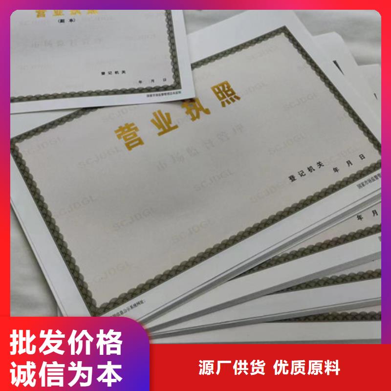 2025出厂价#营业执照公司#可配送工艺精细质保长久