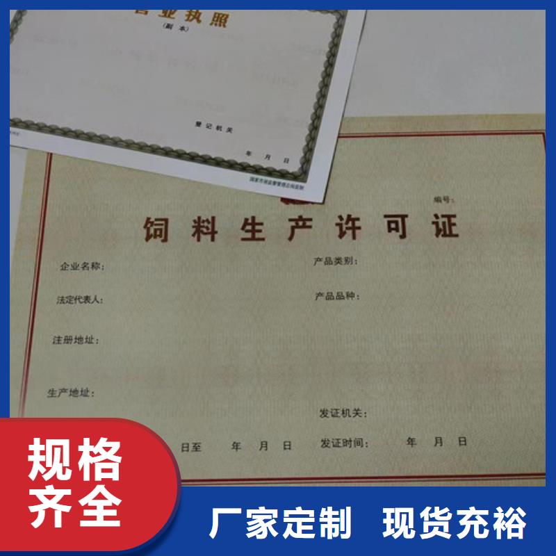 定做新版营业执照欢迎致电库存量大
