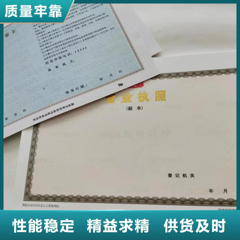 新版营业执照生产厂家实力厂家放心选择！保质保量