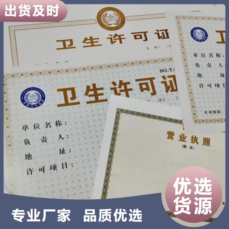 优选：烟草专卖零售许可证供应商本地生产商