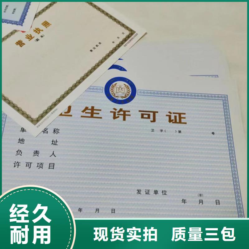 新版营业执照生产厂家危险化学品经营许可证实力工厂同城制造商