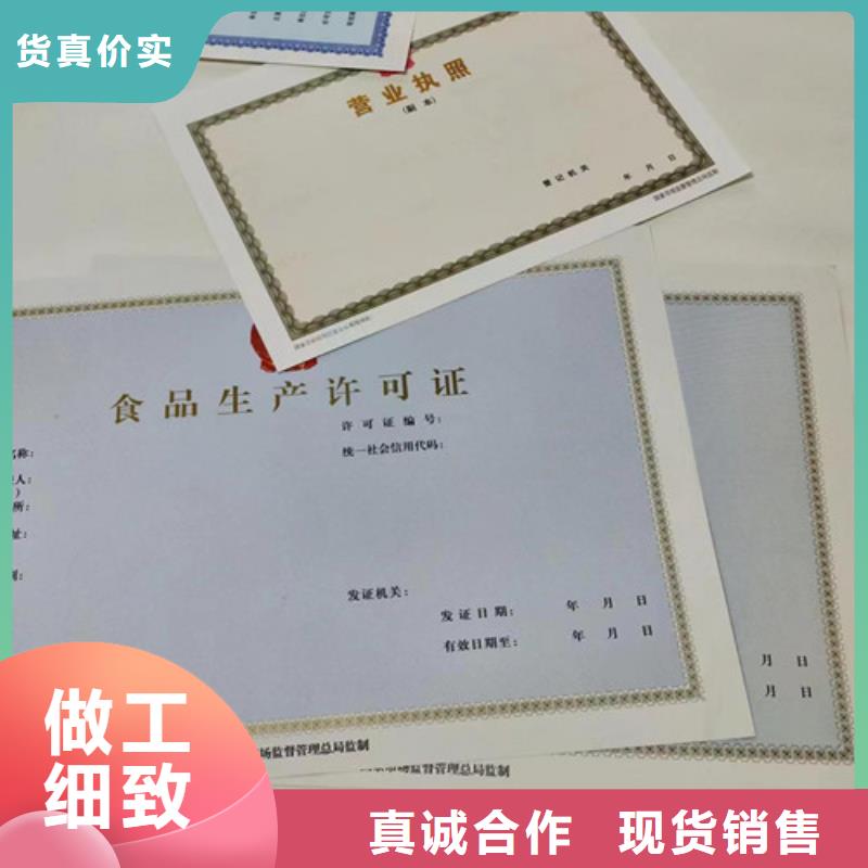 营业执照定制新版营业执照定制厂厂家经验丰富
