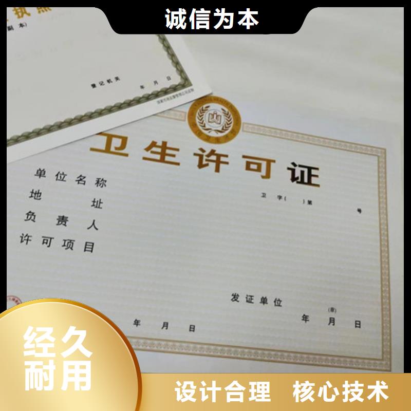 供应批发新版营业执照-保质实力见证