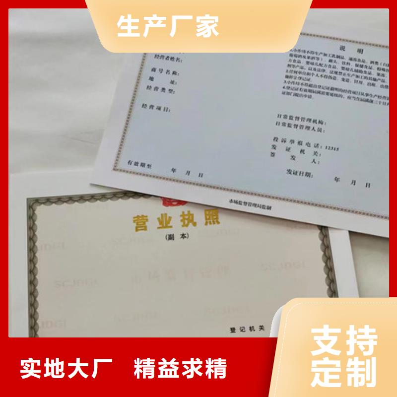食品生产小作坊核准证厂家直供当地制造商