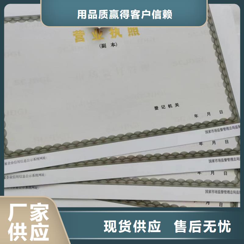 新版营业执照的用途分析实拍展现