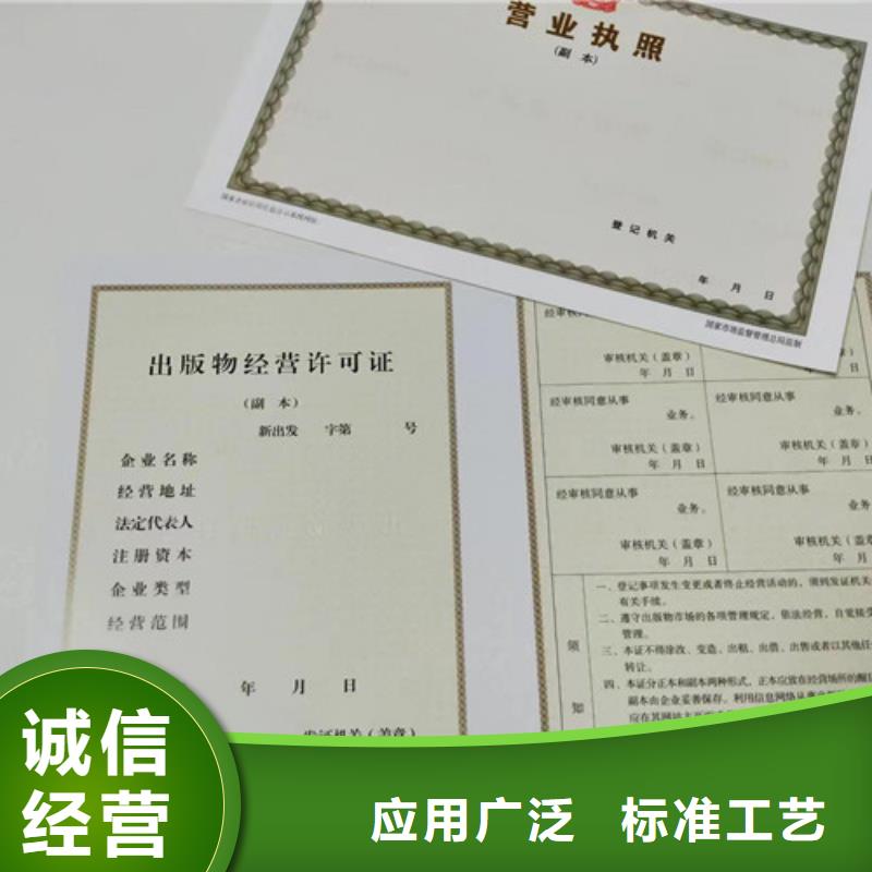 新产品：新版营业执照印刷厂家采购信誉有保证