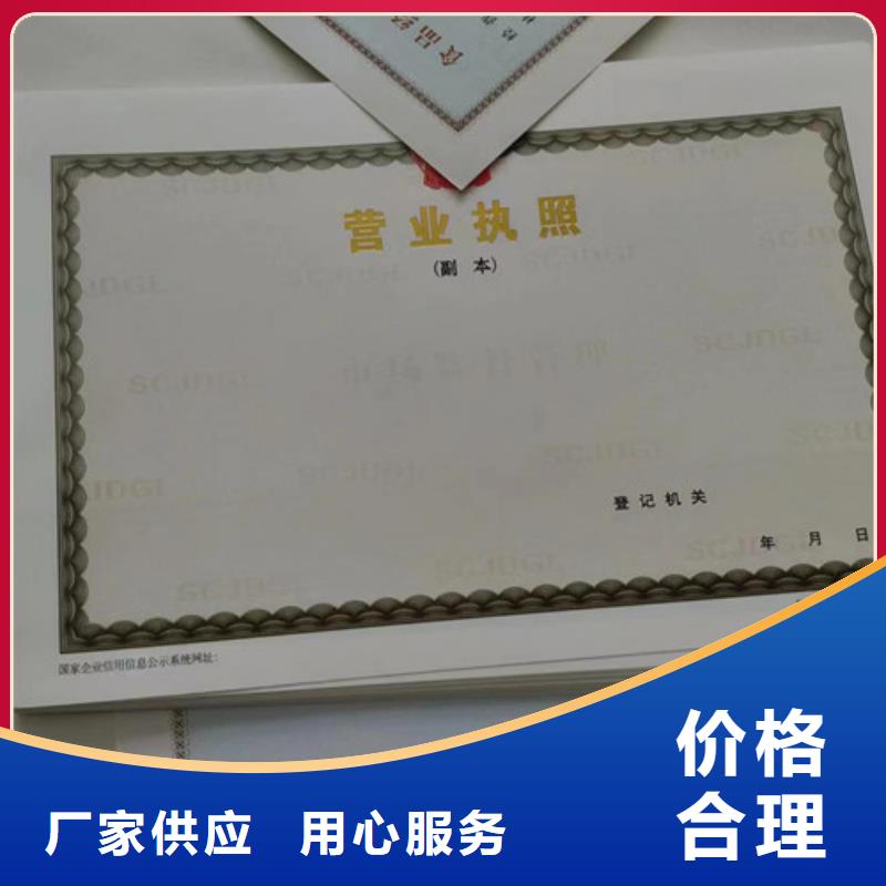 药品经营许可证生产厂老客户钟爱