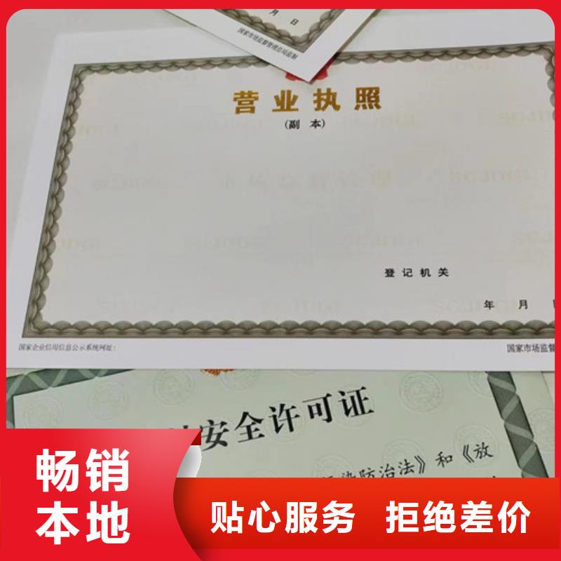 行业综合许可证生产厂家新版营业执照印刷多年行业经验