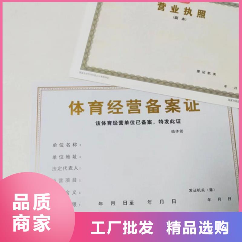2025经验丰富#新版营业执照定做厂家定制#源头厂家使用方法