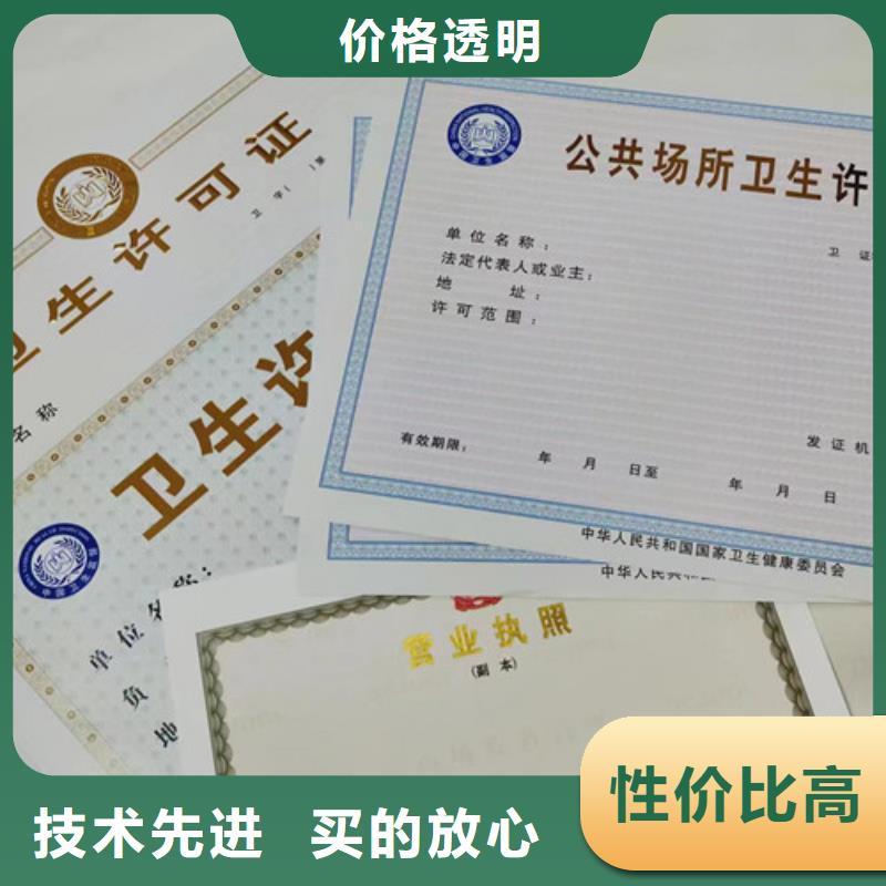 成品油零售经营批准定制厂家印刷烟花爆竹经营许可证批发商