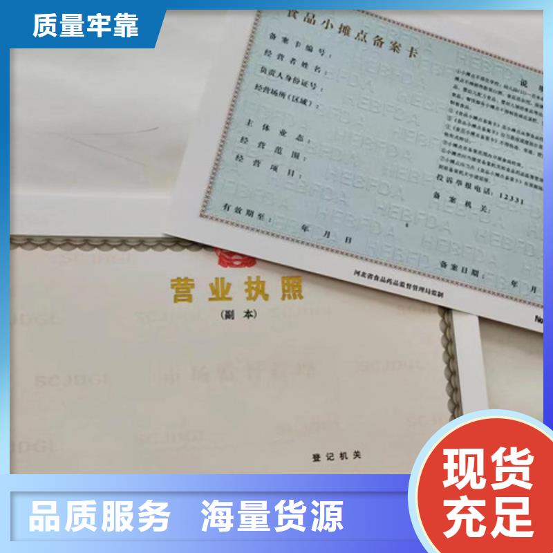 新版营业执照印刷厂家地址销售的是诚信