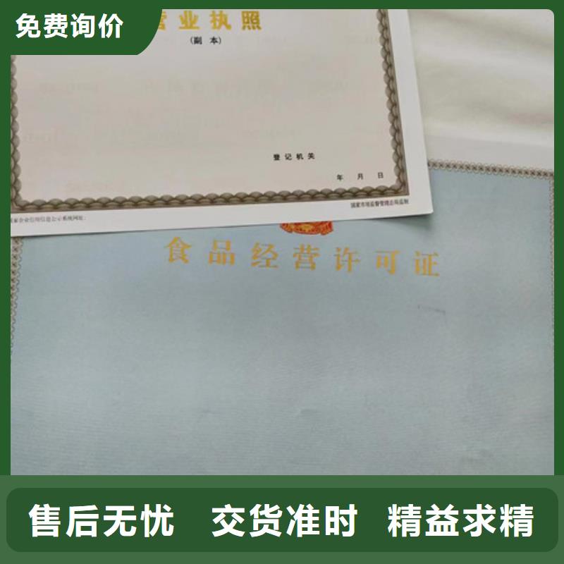 药品经营许可证印刷厂/生产特种设备使用登记用好材做好产品