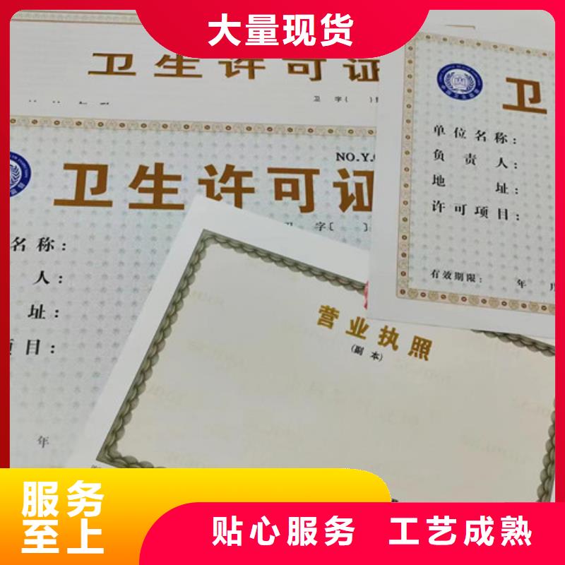 新版营业执照制作卫生许可证生产厂家高品质诚信厂家