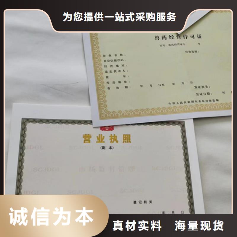 自治区公共场所卫生许可证印刷厂/公司新版营业执照现货直发