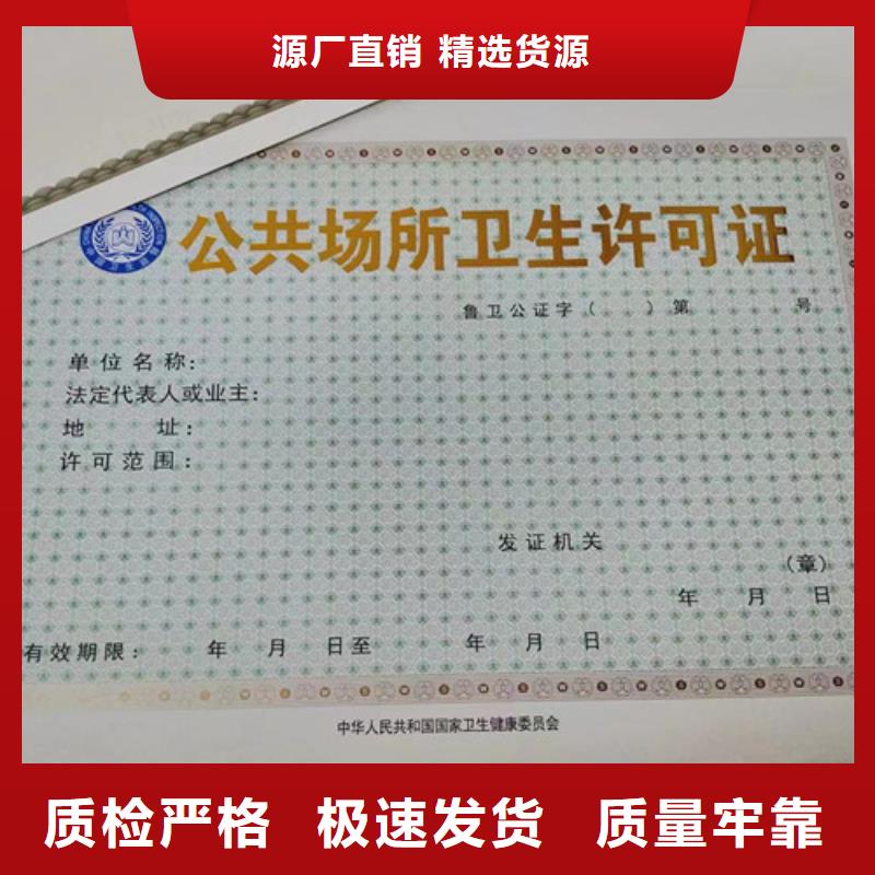 新版营业执照印刷现货价格本地生产商