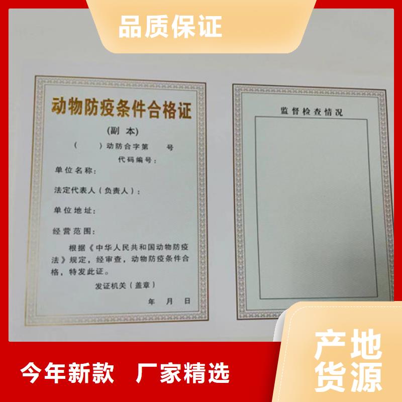 定做营业执照辐射许可证印刷厂快速生产