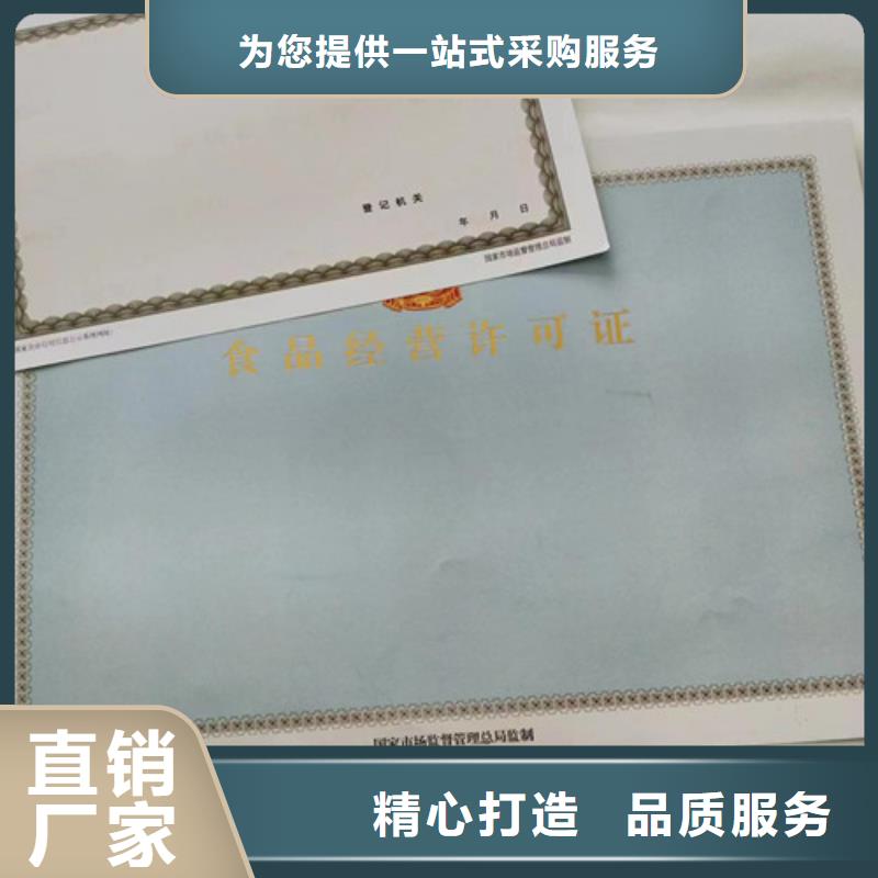 烟草专卖零售许可证印刷/烟草专卖零售许可证定制厂家本地公司