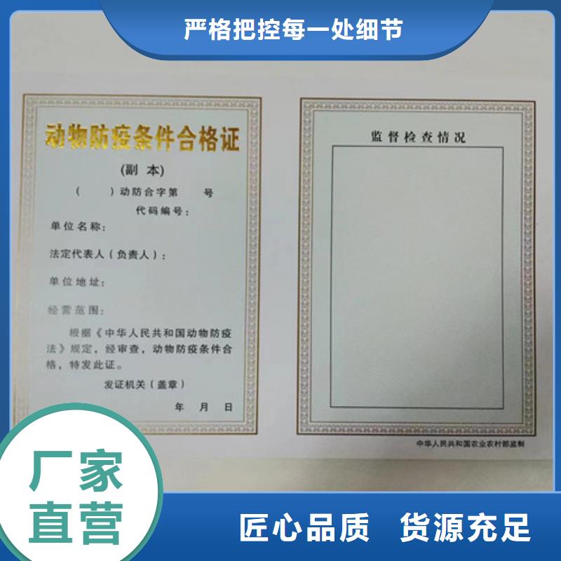 新版营业执照生产厂家兽药经营许可证印刷厂用心经营