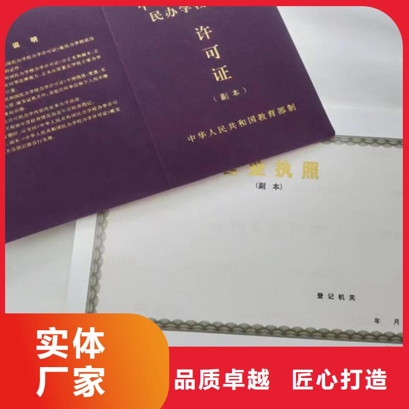 销售新版营业执照生产厂家_诚信企业当地厂家