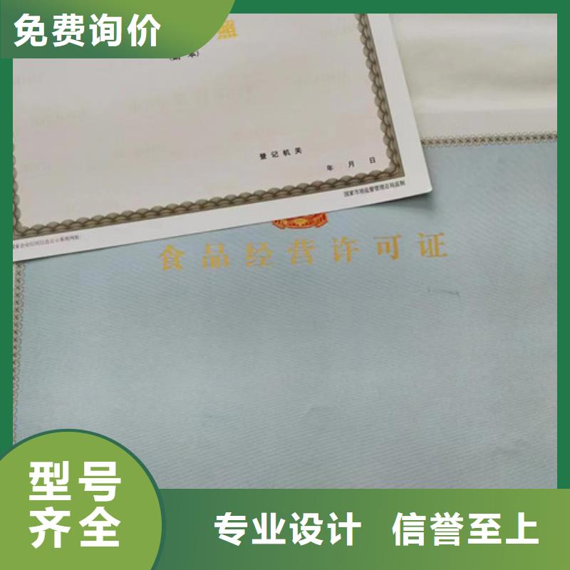 新版营业执照印刷厂价批发产品细节