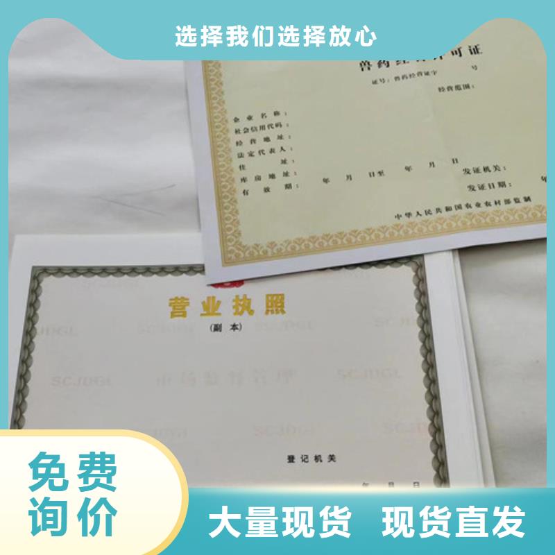 兽药经营许可证厂新版营业执照同城品牌