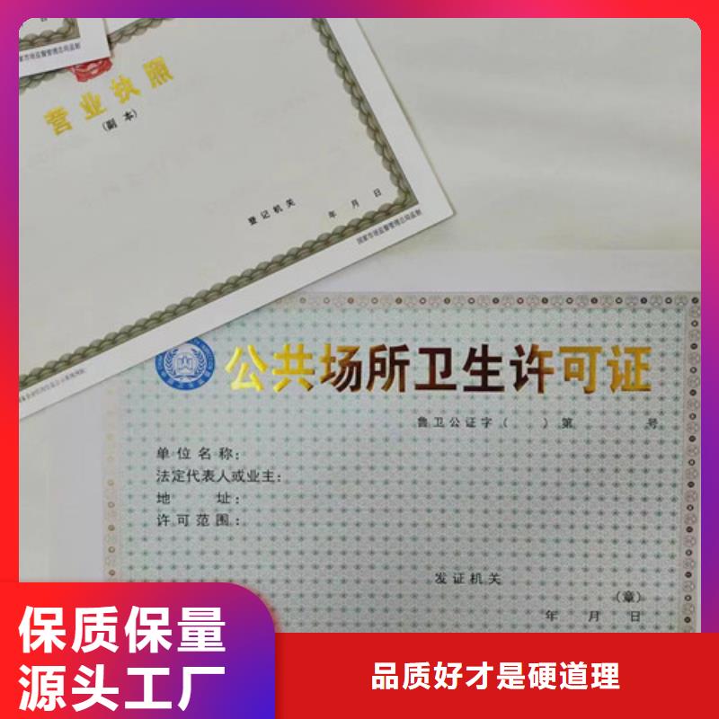 设计新版营业执照成品油零售经营批准加工款式多样