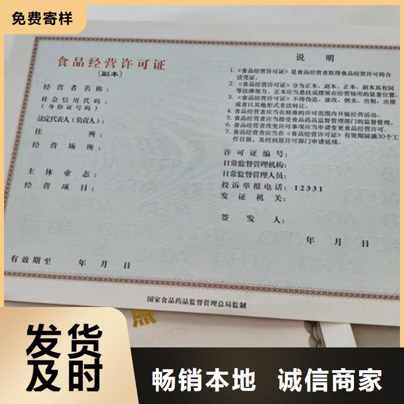 道路运输从业资格证印刷厂/印刷厂家烟草专卖零售许可证好厂家有担当