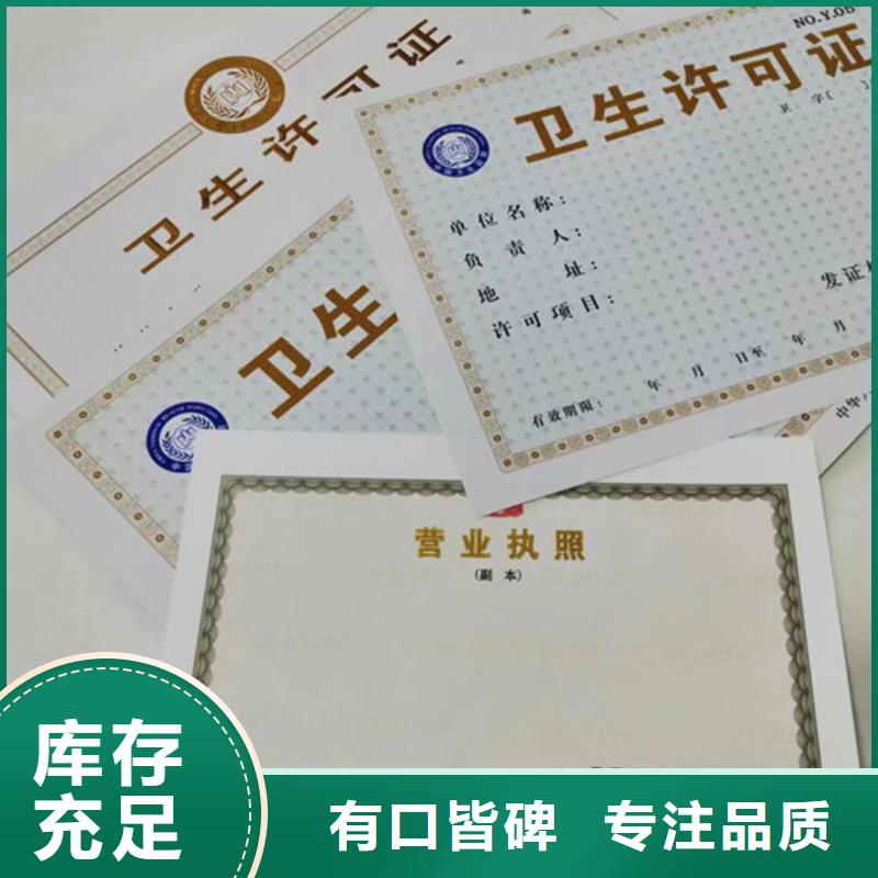 新版营业执照印刷原厂定做实力才是硬道理