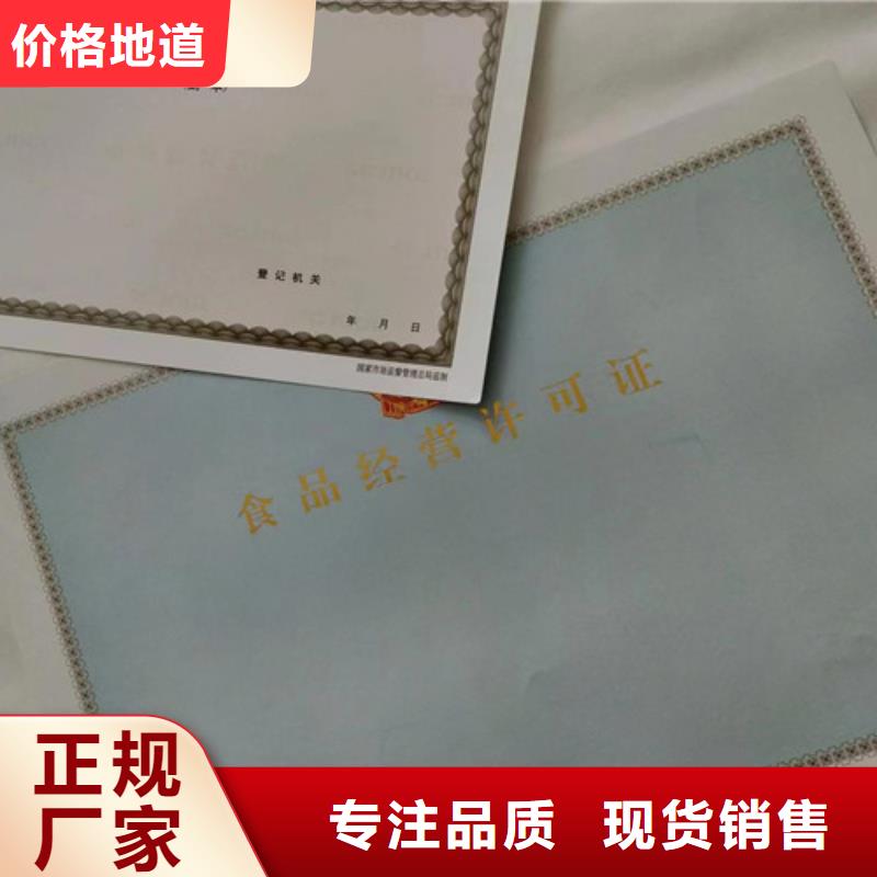 药品经营许可证定做厂/印刷厂成品油零售经营批准现货