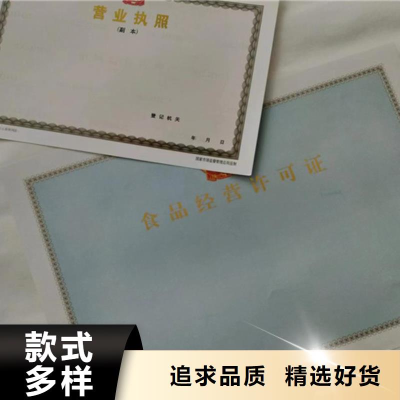 排污许可证厂家/印刷厂企业经营许可证专注生产制造多年