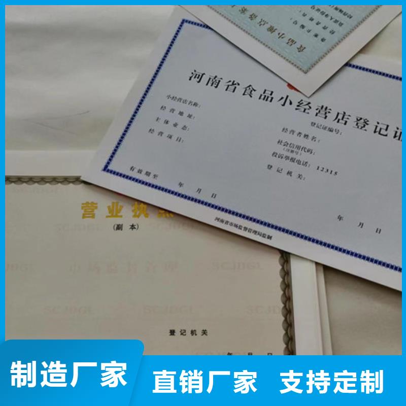 营业执照源头厂家价格优惠精选优质材料