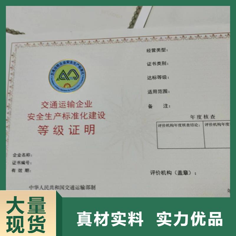 危险化学品经营许可证制作厂/营业执照印刷厂家货品齐全