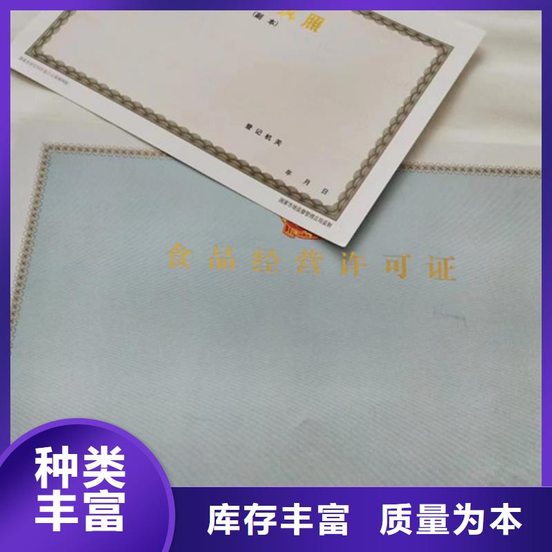 新版营业执照定制厂家-高质量新版营业执照定制厂家欢迎来电询价