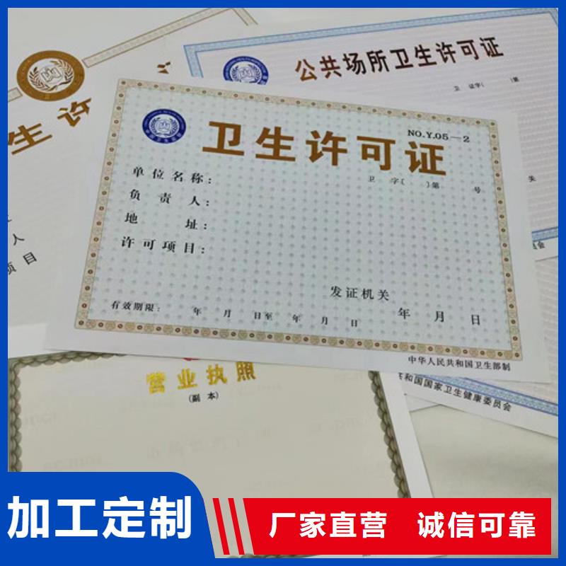 营业执照厂新版营业执照品质保证实力见证