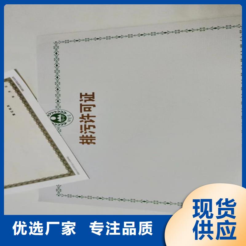 新版营业执照印刷常年现货48小时发货