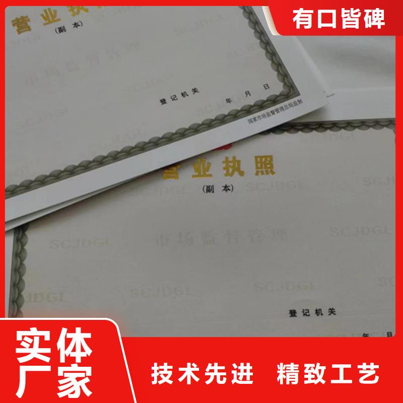 拍卖经营批准厂印刷食品小作坊核准证出厂严格质检