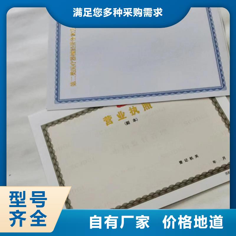 药品经营许可证印刷厂家同城货源