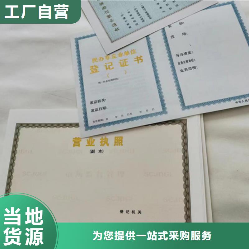 新版营业执照定制厂家食品卫生许可证用料优质大库存无缺货危机