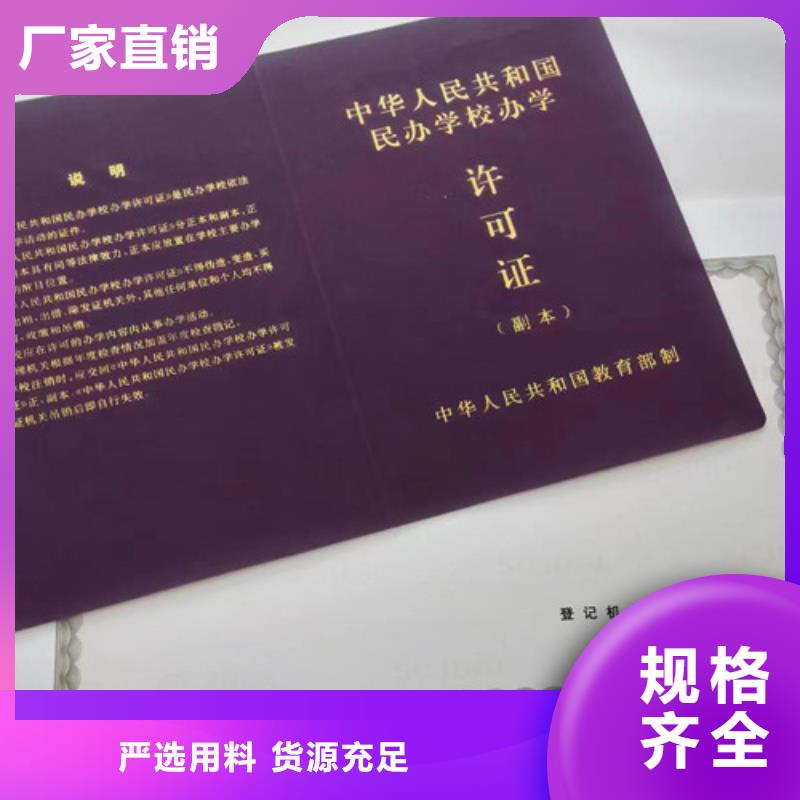 选新版营业执照印刷认准众鑫骏业科技有限公司精品选购