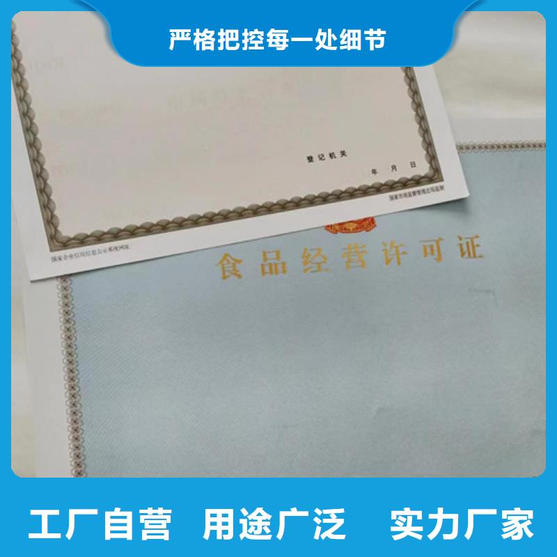 药品经营许可证印刷/印刷厂非药品类易制毒化学品经营备案证明一站式供应
