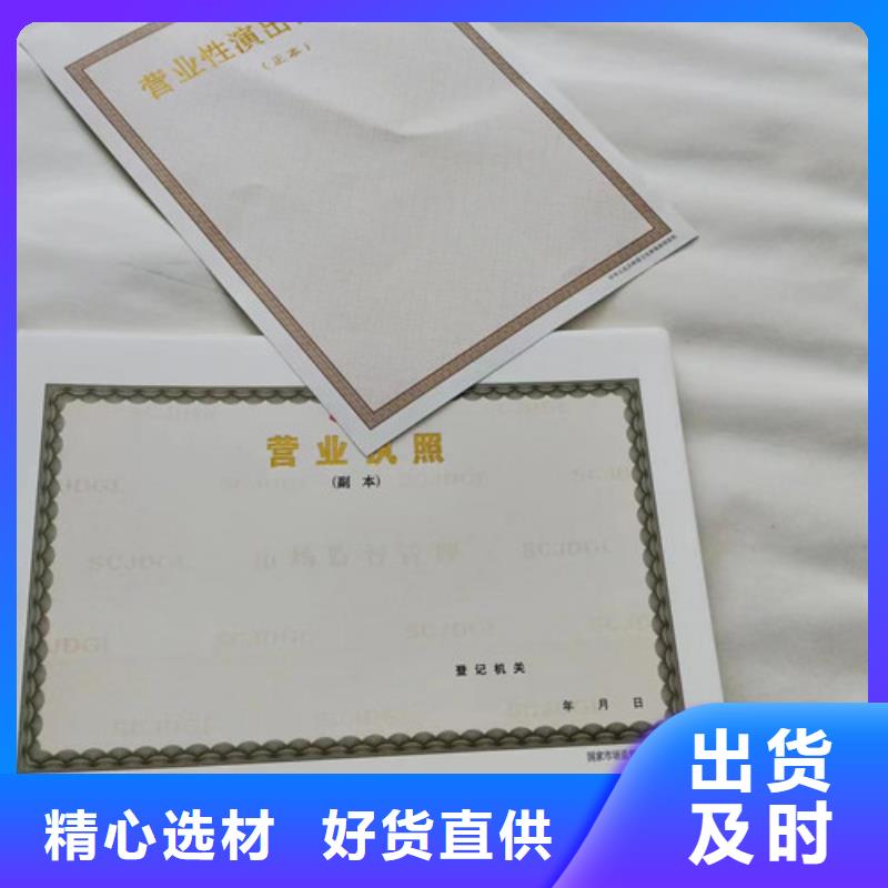 药品经营许可证生产厂家制作新版营业执照当地公司