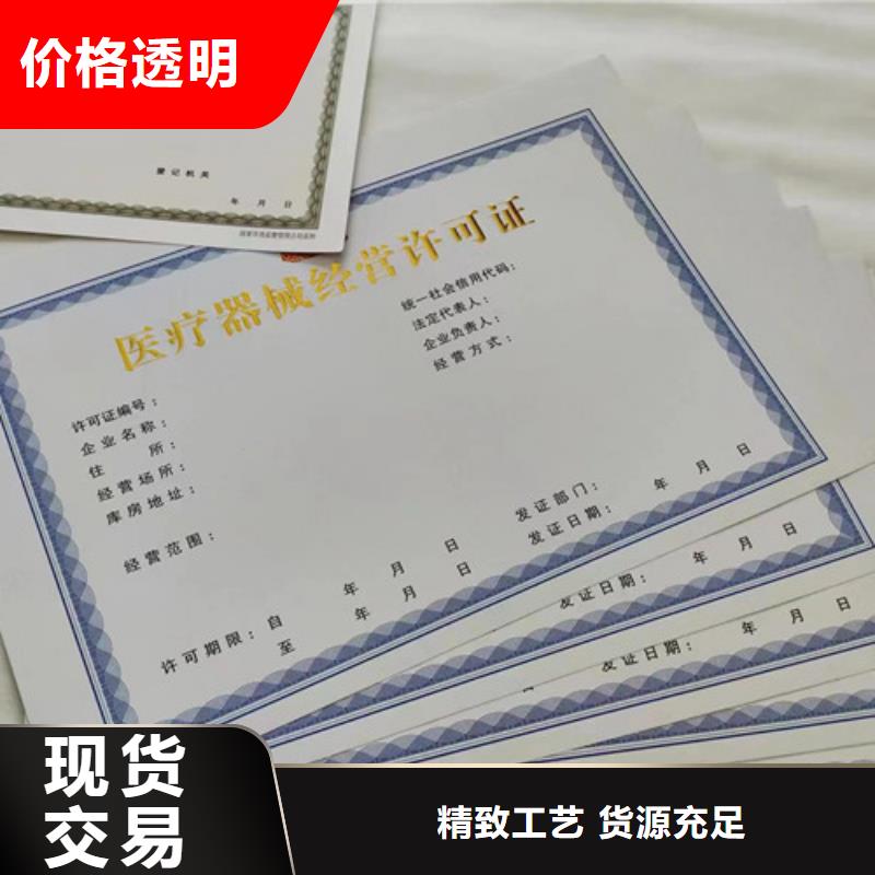 药品经营许可证印刷厂/食品流通许可证厂家专业设计