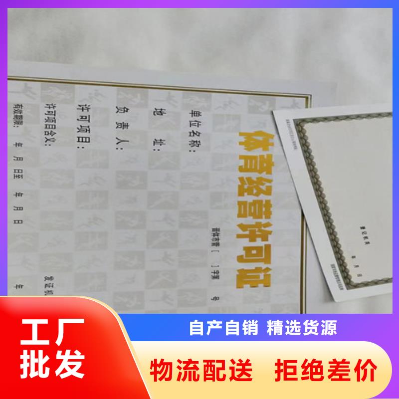 民办学校办学许可证印刷厂/公司食品小作坊小餐饮登记证厂家定制
