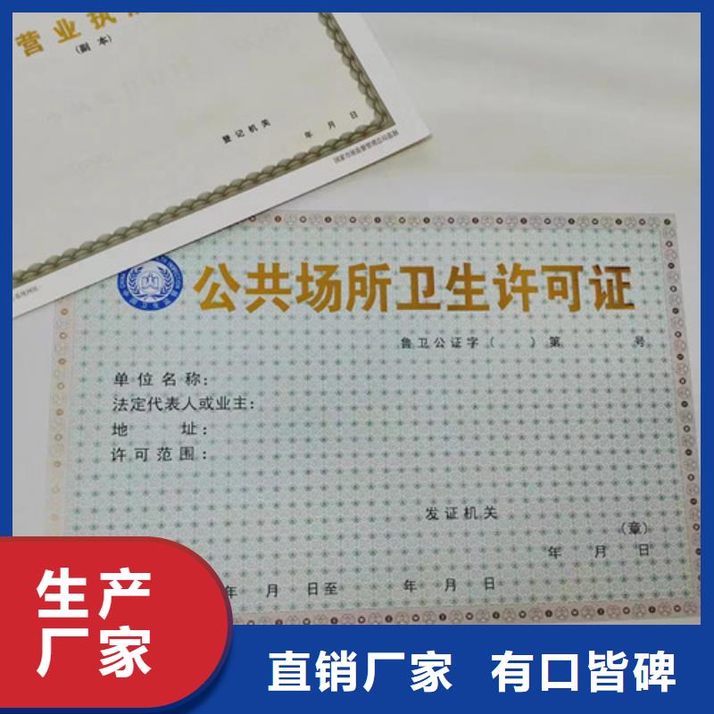 兽药经营许可证制作厂家/营业执照印刷厂家本地供应商