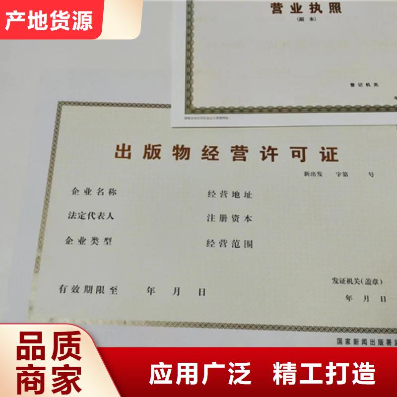 正规新版营业执照生产厂家支持加工定制