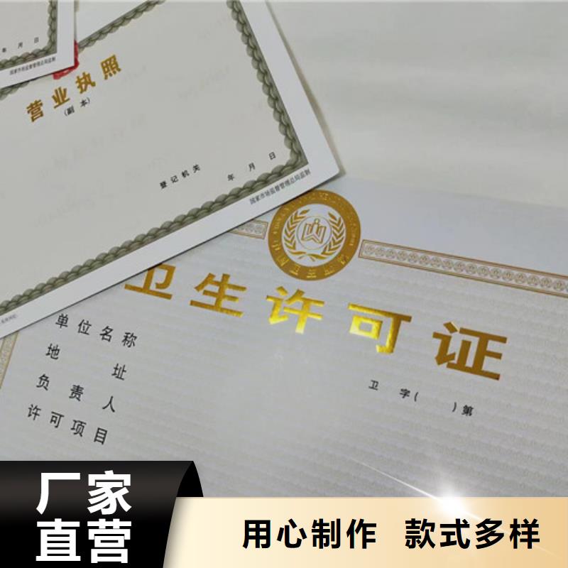 可靠的新版营业执照厂生产厂家当地厂家