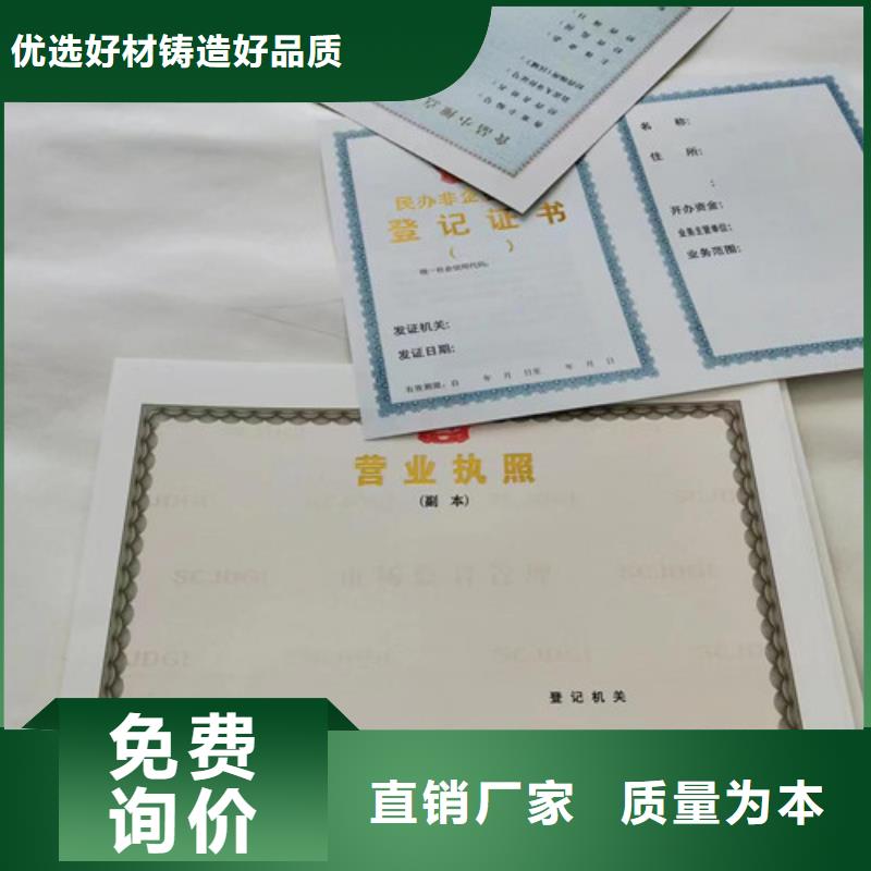 批发辐射许可证的厂家对质量负责